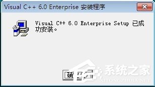 VC++6.0怎么安裝？VC++6.0安裝教程