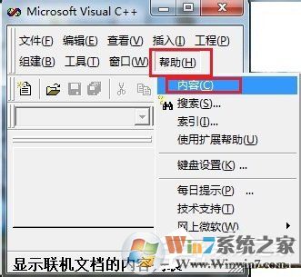 VC++6.0怎么安裝？VC++6.0安裝教程