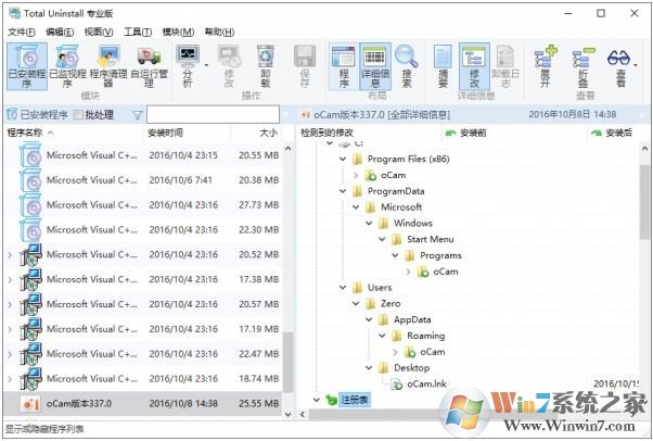 完全卸載工具|Total Uninstall Pro V6.34專(zhuān)業(yè)免費(fèi)版