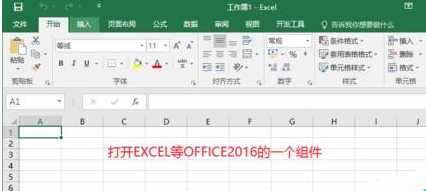 如何關(guān)閉office2016中的自動更新？關(guān)閉office2016中自動更新的方法