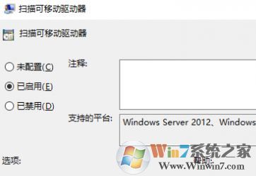 win10系統(tǒng)如何設置Windows Defender自動掃描連接的U盤?