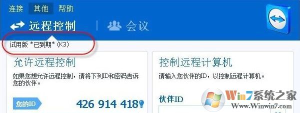 teamviewer已到期該怎么辦?如何免費使用teamviewer?