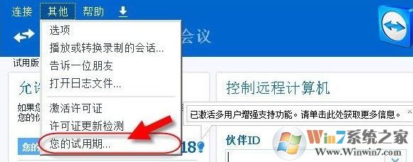 teamviewer已到期該怎么辦?如何免費使用teamviewer?