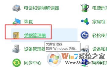 win10如何添加windows憑證?添加windows憑證圖文教程