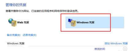 win10如何添加windows憑證?添加windows憑證圖文教程