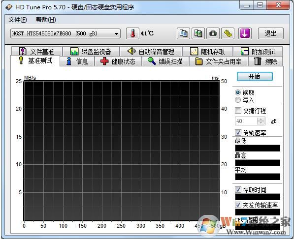 HDTune硬盤檢測(cè)工具|HD Tune Pro V5.75漢化綠色版