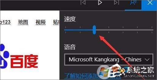 Win10 1709如何使用edge瀏覽器的大聲朗讀功能？