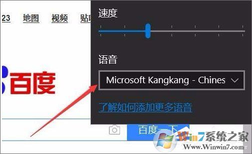 Win10 1709如何使用edge瀏覽器的大聲朗讀功能？