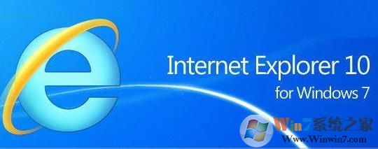 IE10 64位|Internet Explorer 10簡體中文版64位 Win7