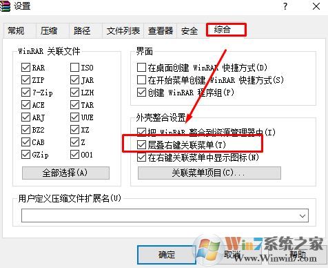 win10文件右鍵菜單多個(gè)壓縮選項(xiàng)該怎么去掉?合并多余壓縮選項(xiàng)的方法