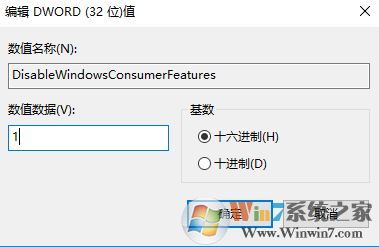 win10刪除推廣軟件后防止自動(dòng)安裝的操作方法