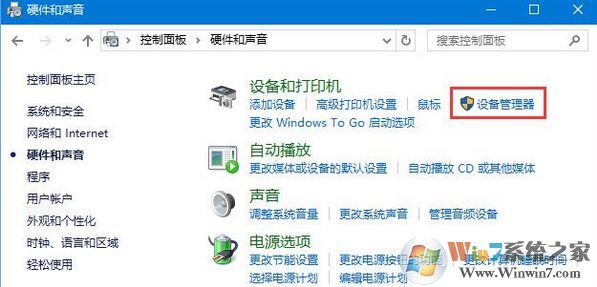 win10系統(tǒng)怎么看聲卡的型號(hào)?win10查看聲卡型號(hào)的方法