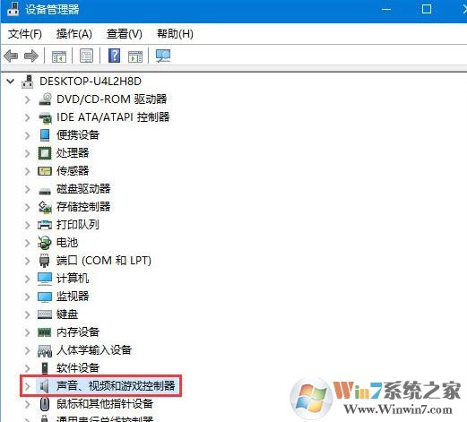 win10系統(tǒng)怎么看聲卡的型號(hào)?win10查看聲卡型號(hào)的方法