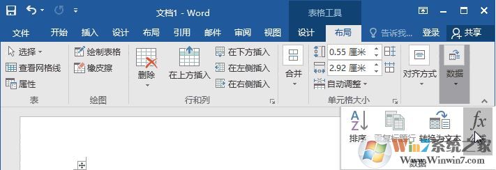 Word利用表格函數(shù)快速求和/求積/求平均值的操作方法