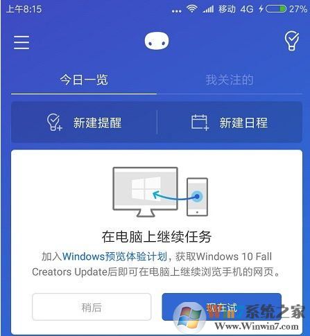 Win10系統(tǒng)快速訪問手機(jī)正在瀏覽網(wǎng)頁的操作方法