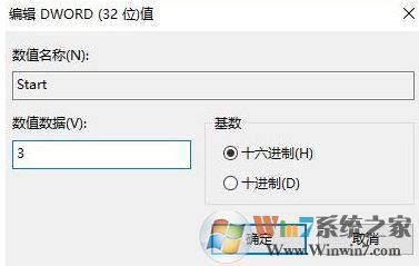 win10經(jīng)常彈出:未經(jīng)授權(quán)的更改已被阻止 該怎么辦?