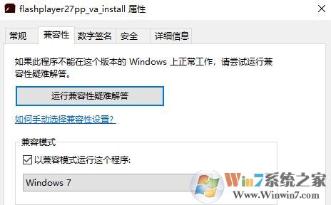 win10系統(tǒng)瀏覽器包含最新版本內置的adobe flash 無法安裝該怎么辦?