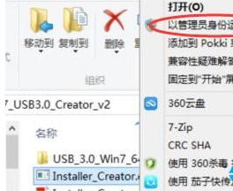 win7鏡像添加3.0驅(qū)動(dòng)