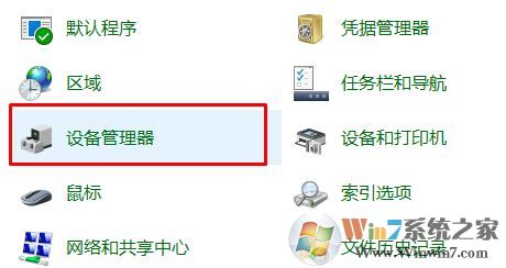 ThinkPad升級win10出現(xiàn)兩個NFC移動設(shè)備該怎么辦?