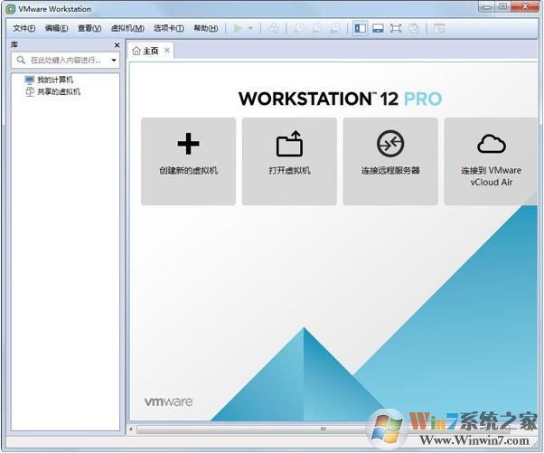 vmware workstation 12 pro(虛擬機軟件)中文版+序列號