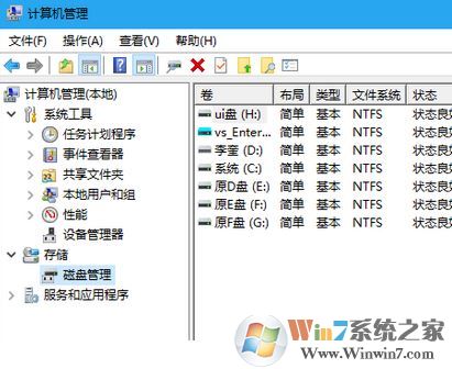 win10系統(tǒng)VHD文件默認(rèn)打開方式怎么設(shè)置?4