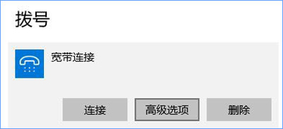 Win10系統(tǒng)寬帶連接提示調(diào)制解調(diào)器報(bào)告了一個(gè)錯誤的解決方法