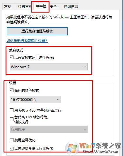 win10玩?zhèn)髌嫠椒翱诨ㄆ猎撛趺崔k?win10運(yùn)行傳奇一半黑屏的解決方法