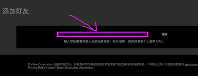 Steam游戲平臺添加好友的方法