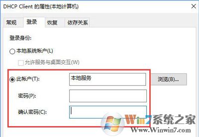 win10系統(tǒng)DHCP服務的正確啟動方法