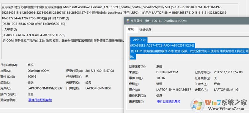 win10開機報錯：權限設置并未向在應用程序容器 如何解決?