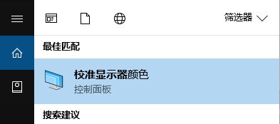 win10 1709顯示器顏色校正哪里開?win10校正顯示器顏色的方法