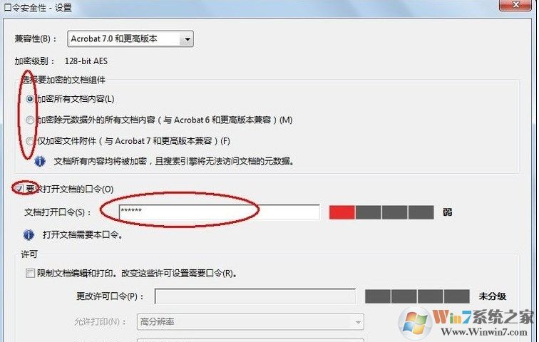 pdf文檔加密怎么設(shè)置?PDF加密文件設(shè)置方法