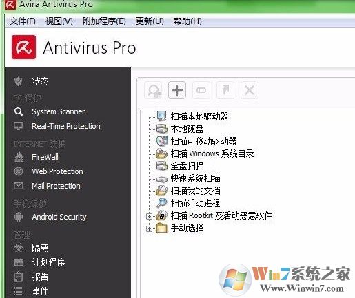 小紅傘怎么樣?avira antivir如何使用?