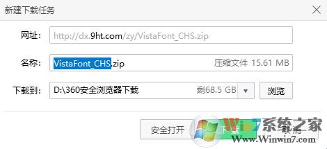 win10微軟雅黑5.0怎么安裝?win10安裝微軟雅黑的方法