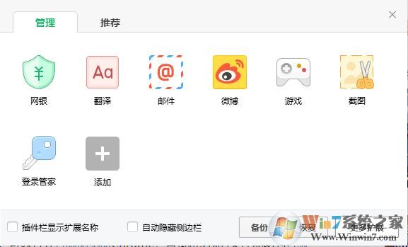 win10系統(tǒng)crx文件怎么打開?.crx文件使用方法