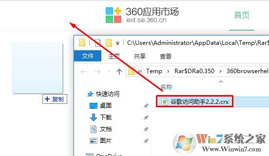 win10系統(tǒng)crx文件怎么打開?.crx文件使用方法