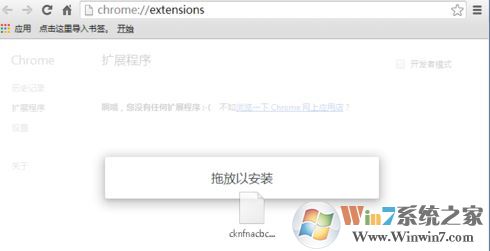 win10系統(tǒng)crx文件怎么打開?.crx文件使用方法