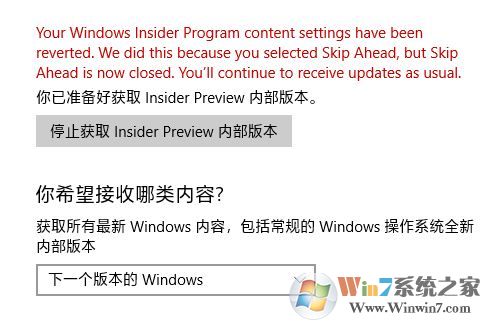 win10預覽版經常提示你已準備好獲取 insider preview內部版本怎么辦