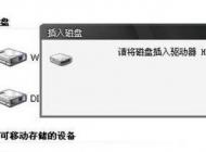 U盤打不開提示請(qǐng)將磁盤插入驅(qū)動(dòng)器的解決方法