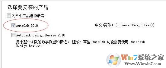 autocad2010 如何安裝?autocad2010 64位安裝教程（含激活）