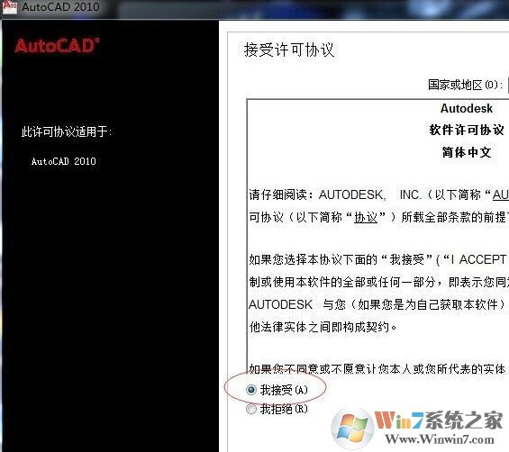 autocad2010 如何安裝?autocad2010 64位安裝教程（含激活）