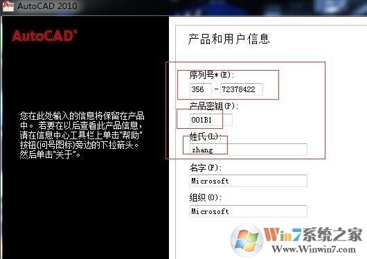 autocad2010 如何安裝?autocad2010 64位安裝教程（含激活）