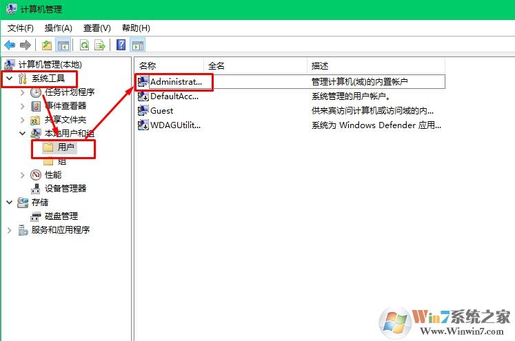 win10管理