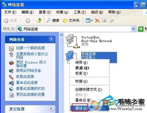 WinXP工作組計算機無法訪問的解決方法