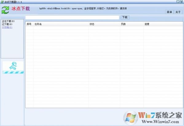 百度文庫(kù)下載器 V2022破解版