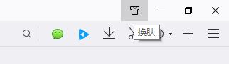 qq瀏覽器 皮膚怎么設置?QQ瀏覽器如何修改皮膚?