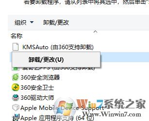 win10如何卸載迅雷看看播放器?