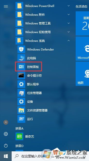 Win10 1709玩吃雞游戲會(huì)卡頓怎么辦？