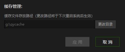 愛奇藝里的電視劇怎么緩存不了該怎么辦?愛奇藝緩存不了的修復方法