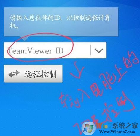 Teamviewer怎么用手機(jī)控制電腦?Teamviewer手機(jī)遠(yuǎn)程控制電腦操作方法